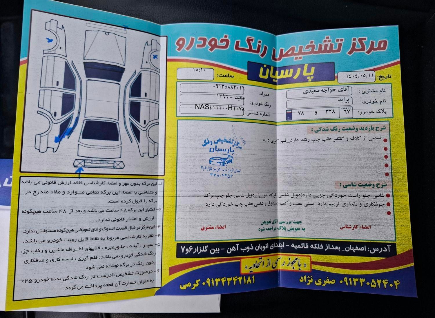پراید 131 SE - 1396