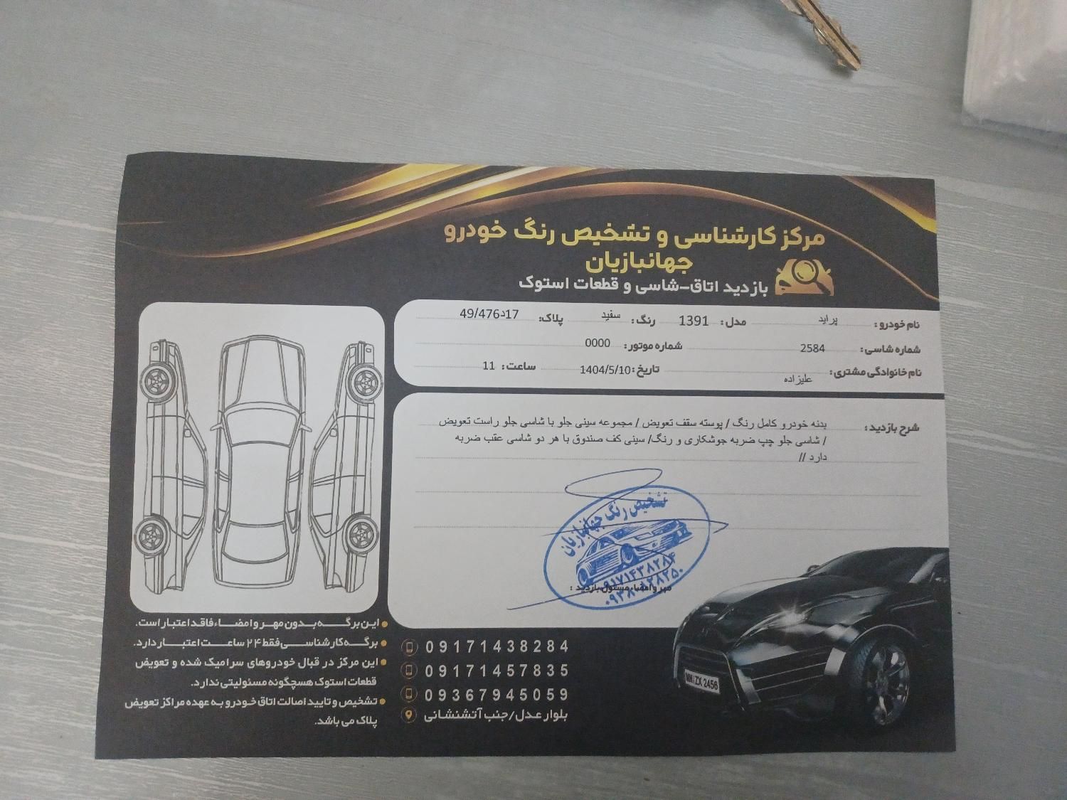 پراید 131 SX - 1391