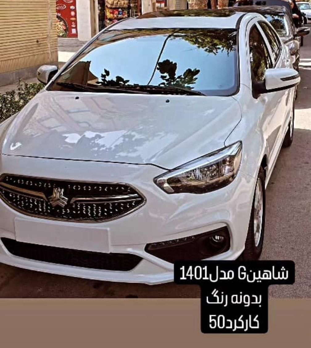 خودرو شاهین، G آگهی ann_19788737