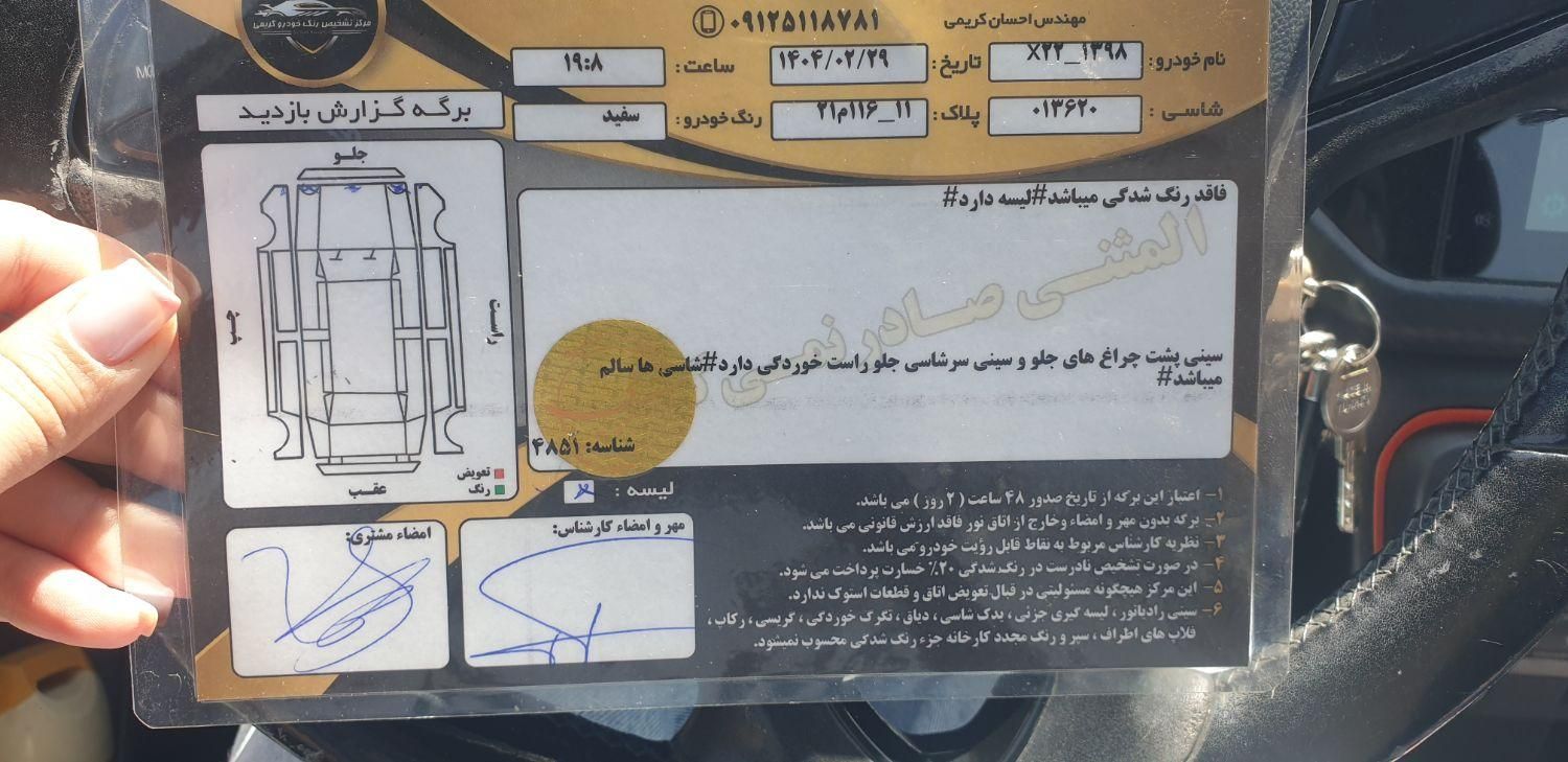 ام وی ام X22 اتوماتیک اسپرت اکسلنت - 1398