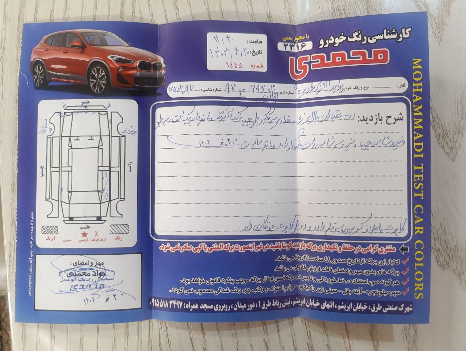 پراید 111 SX - 1390