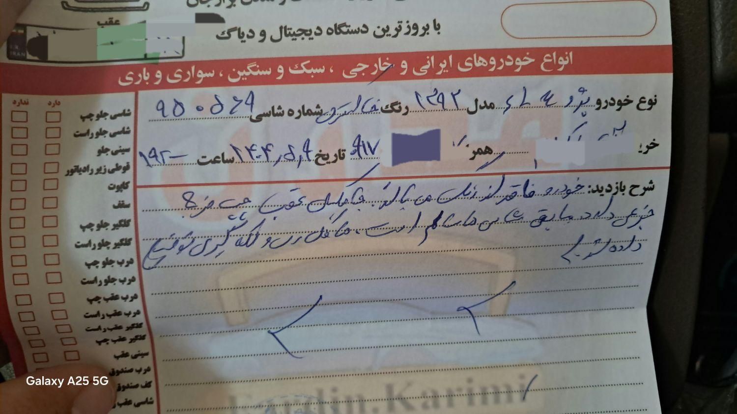پژو 405 SLX بنزینی TU5 - 1392