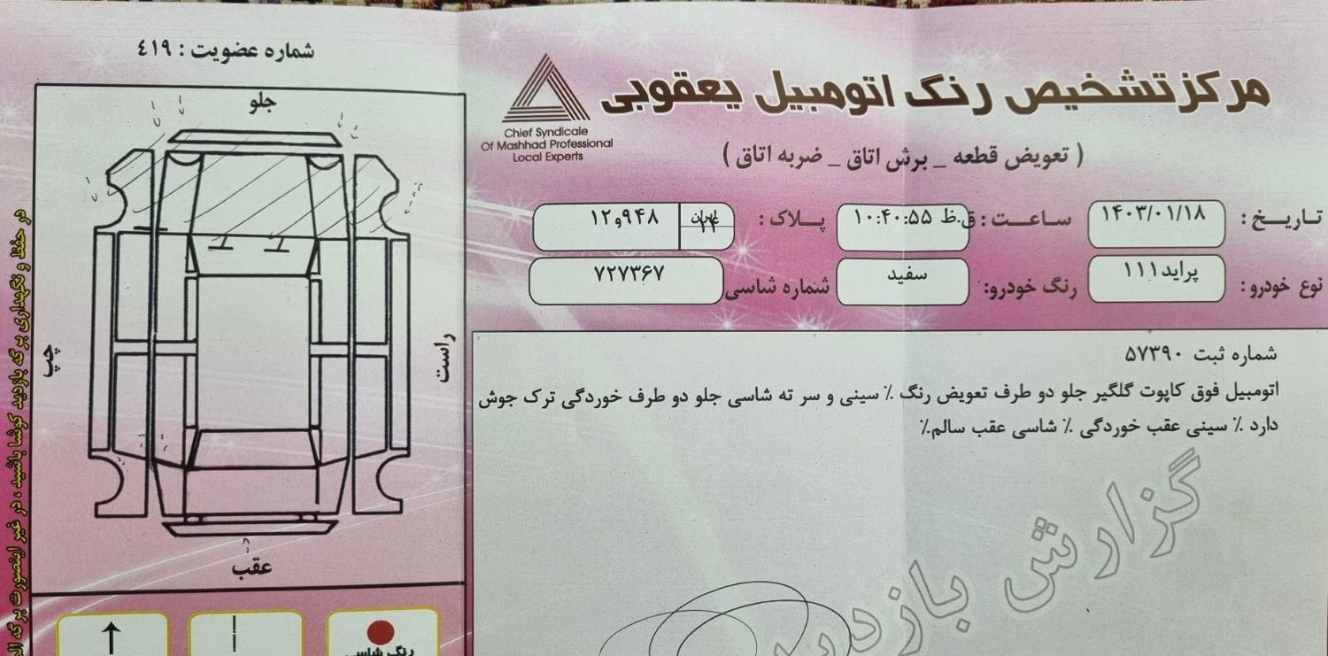 پراید 111 SE - 1396