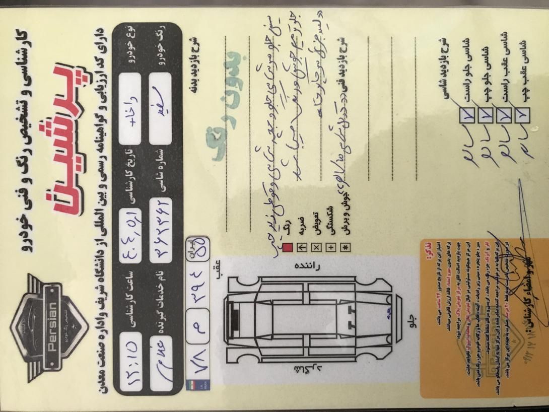 رانا پلاس سقف فلز - 1401