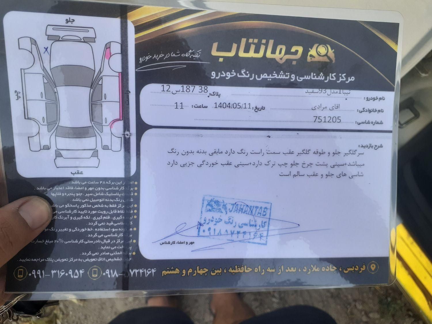 خودرو تیبا، صندوق دار آگهی ann_19789929