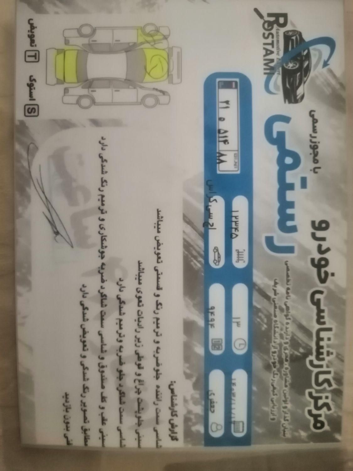 دانگ فنگ H30 کراس اتوماتیک - 1396