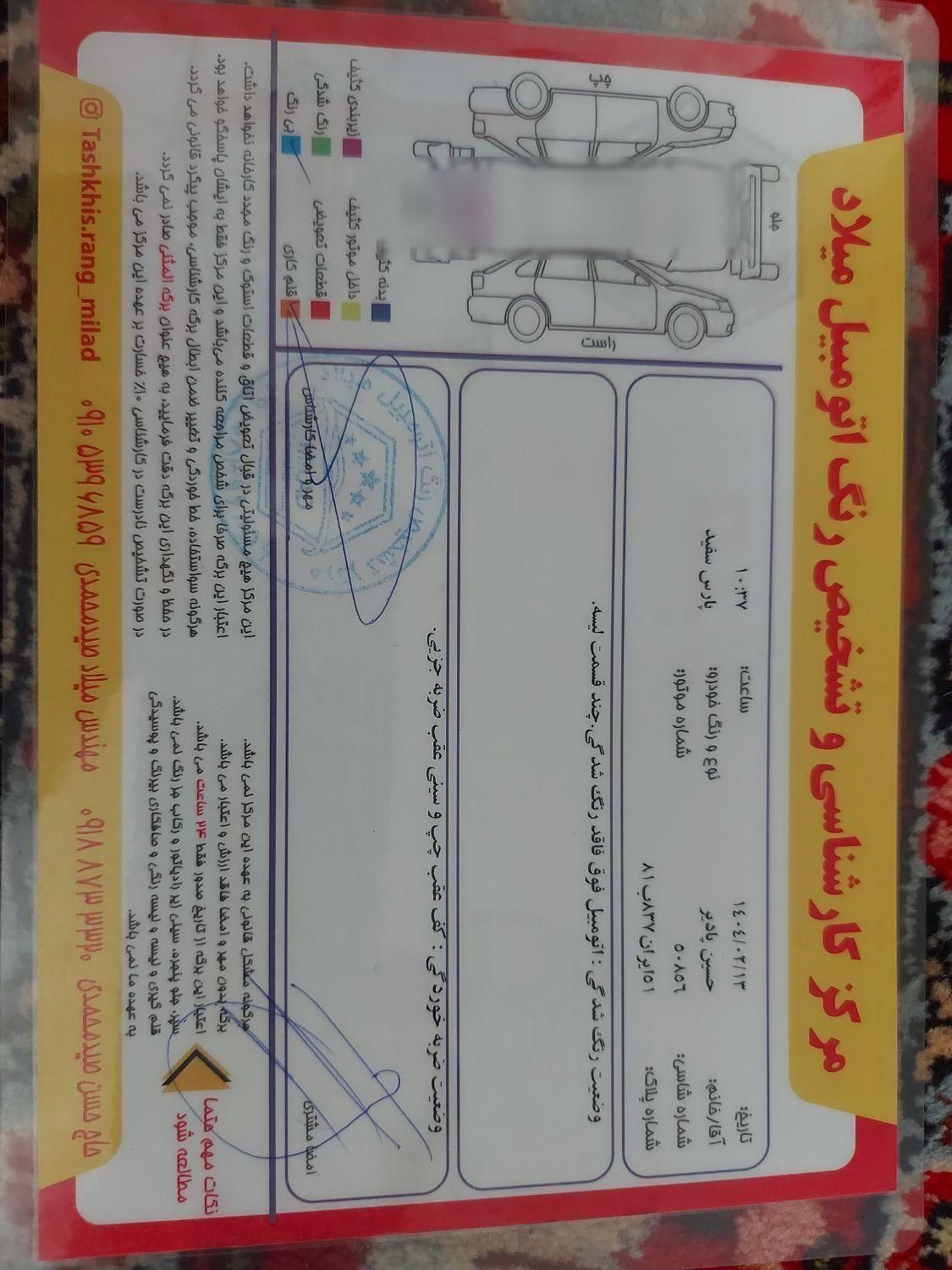 پژو پارس سال - 1401