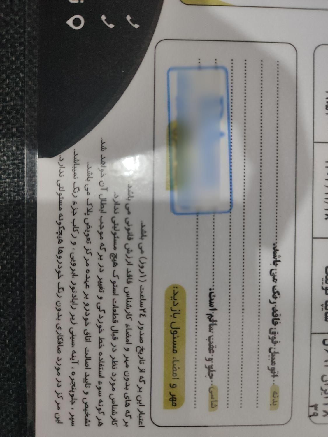 کوییک معمولی دنده‌ای - 1401