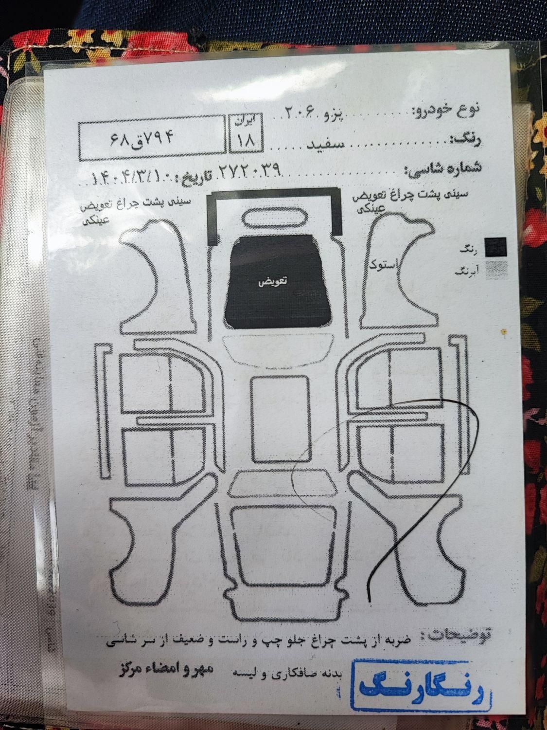 پژو ۲۰۶ صندوق دار v8 - 1394