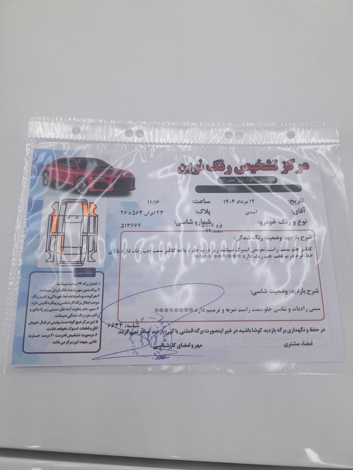 خودرو پژو، 405 SLX آگهی ann_19790821