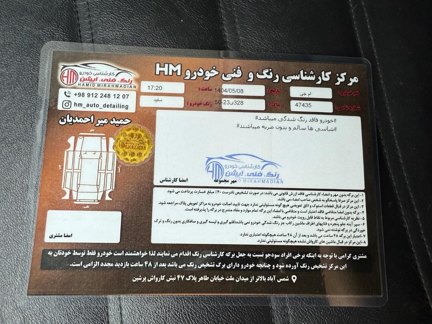 ام جی GS اتوماتیک - 2015