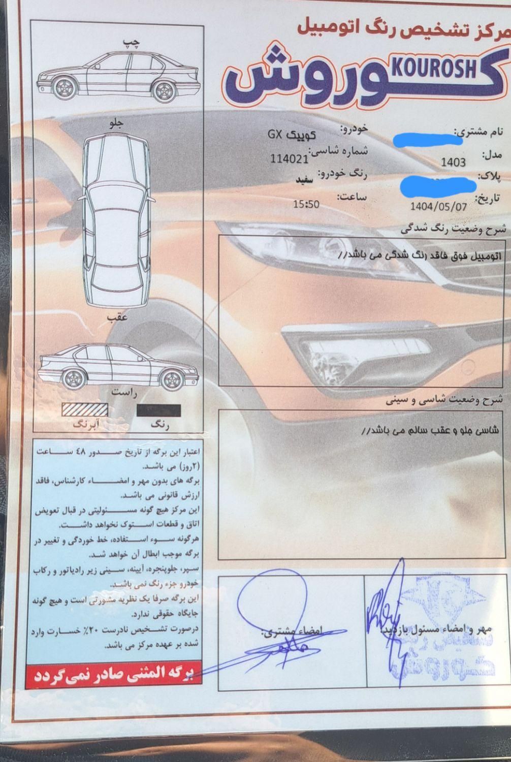 خودرو کوییک، GX آگهی ann_19792971