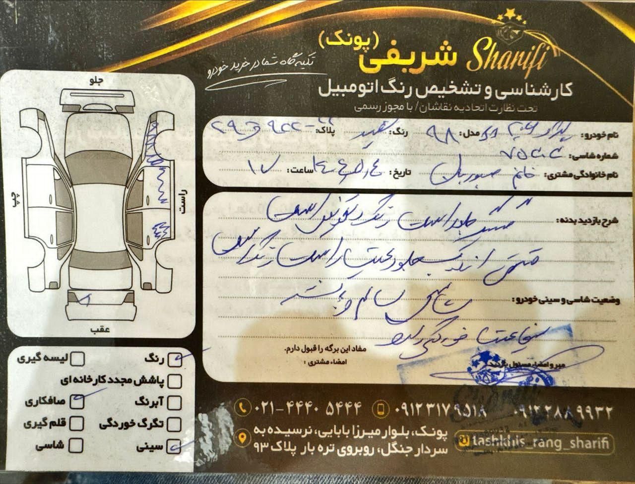 پژو ۲۰۶ صندوق دار v8 - 1398