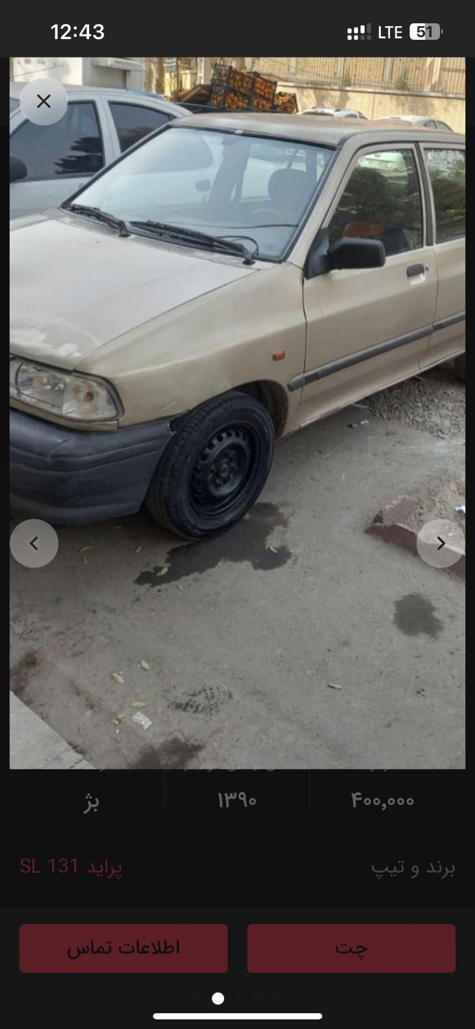 خودرو پراید، 131 آگهی ann_19793987