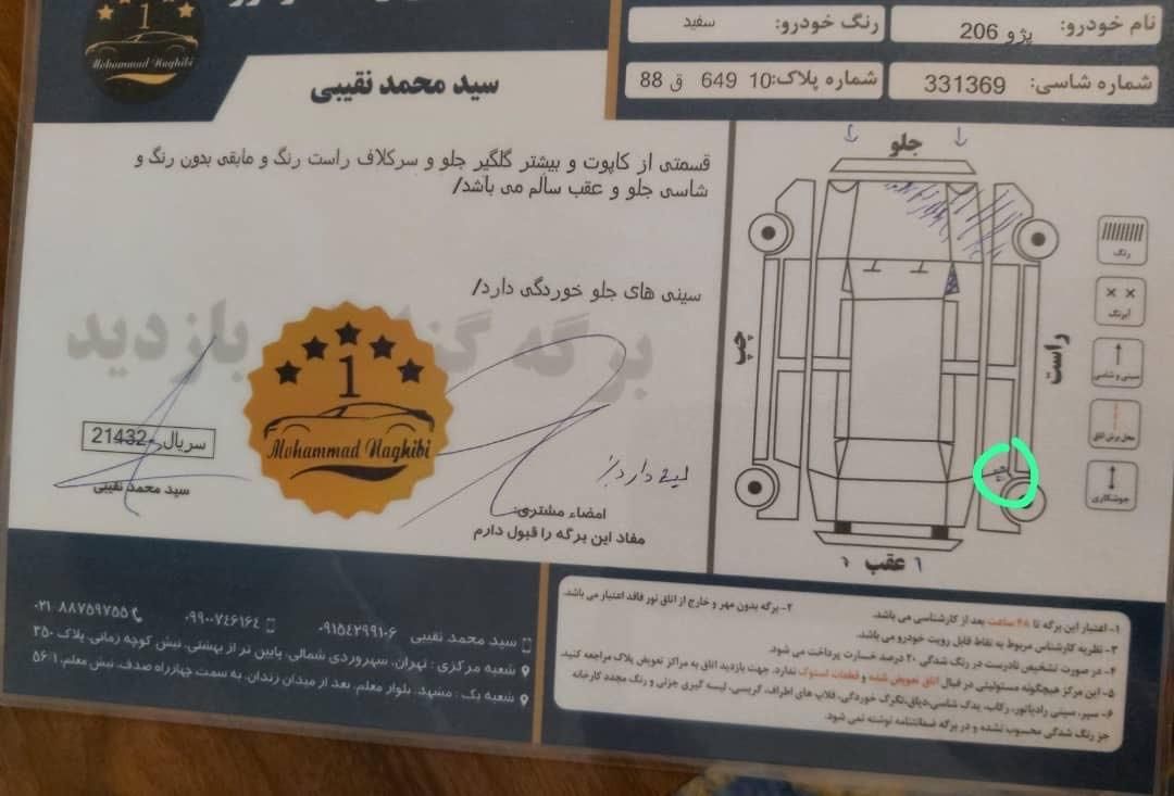 پژو 206 تیپ 2 - 1399