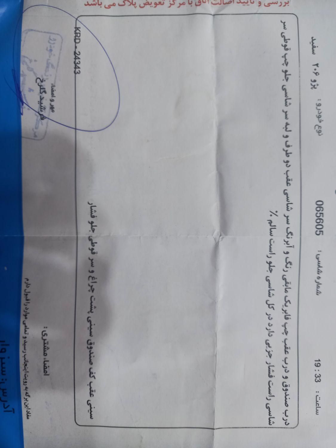 پژو 206 تیپ 2 - 1388