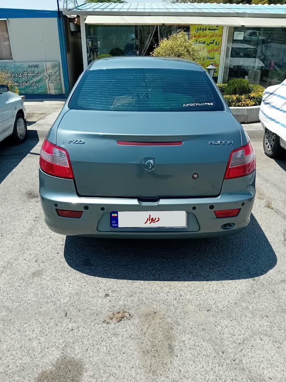 رانا EL TU5 - 1392