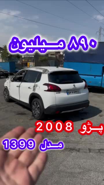 خودرو پژو، 2008 آگهی ann_19794502