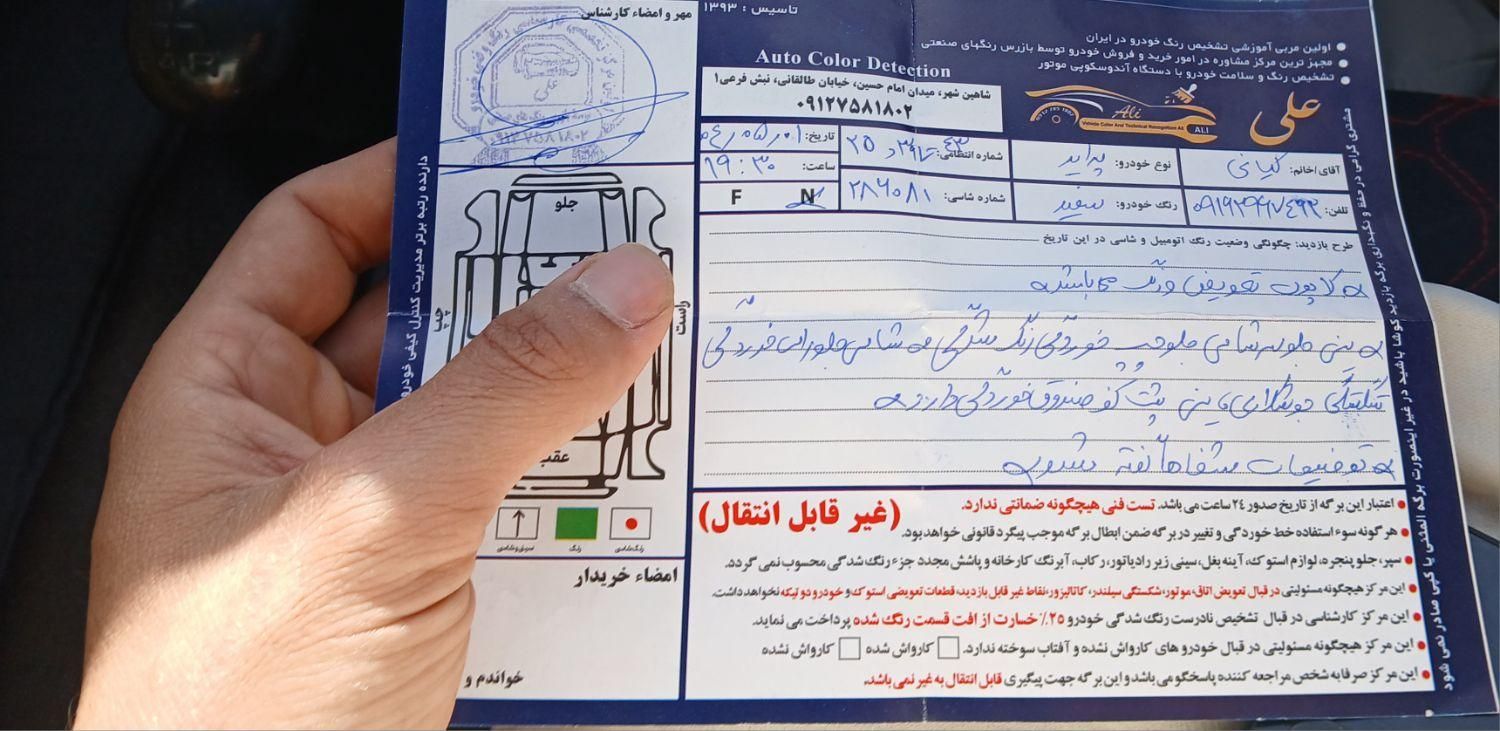 پراید 131 SE - 1395
