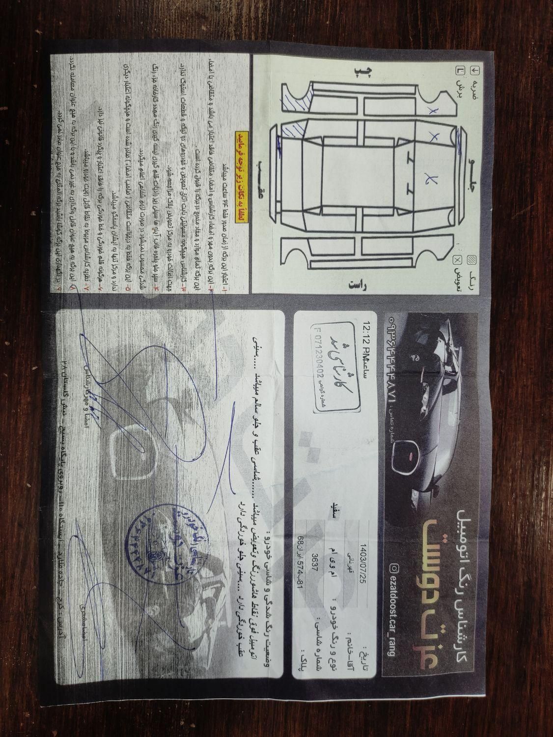 ام وی ام 110 چهار سیلندر دنده ای - 1390