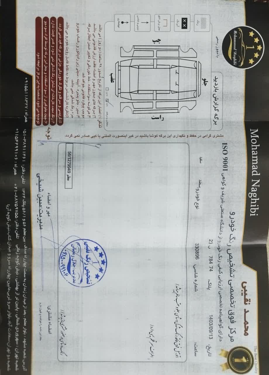 سمند LX EF7 دوگانه سوز - 1395