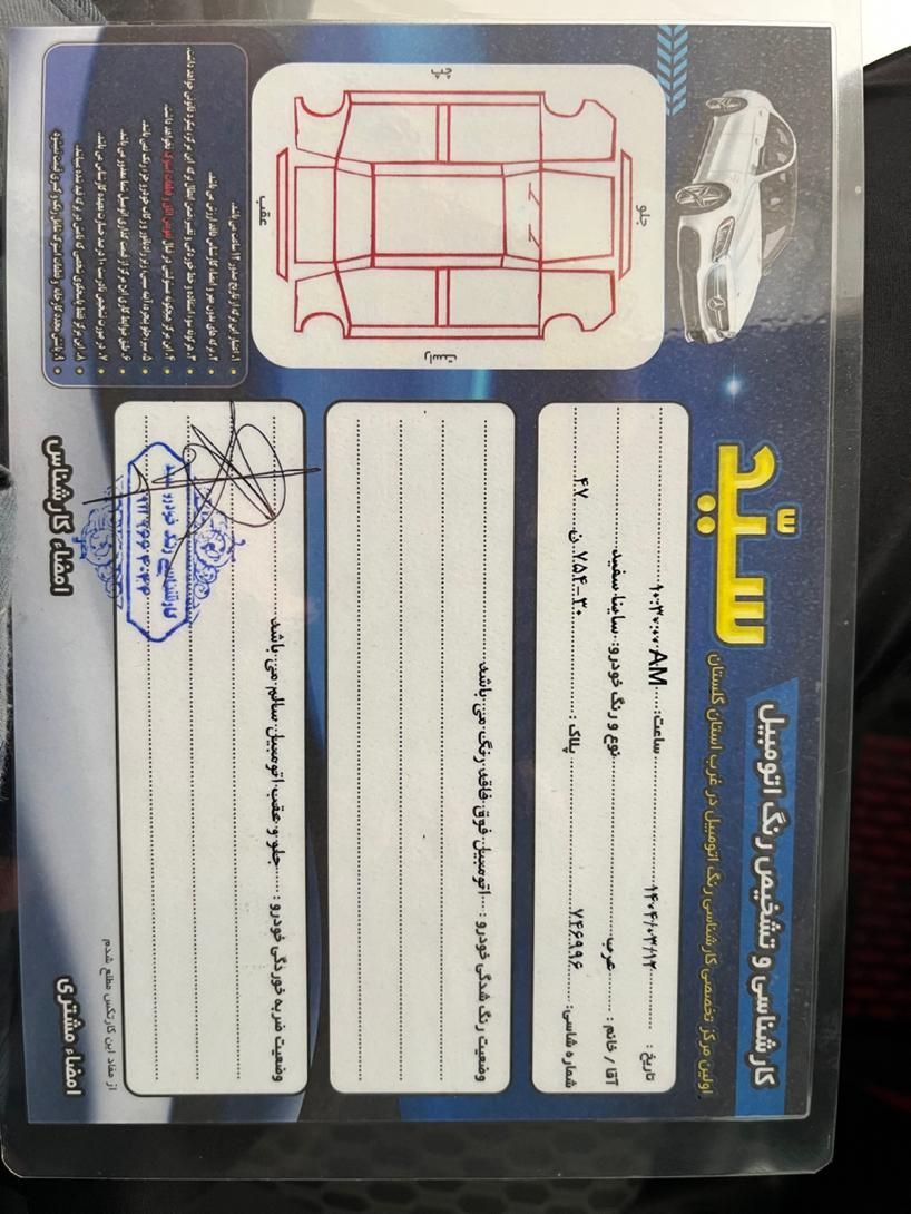 ساینا G GXL بنزینی - 1400