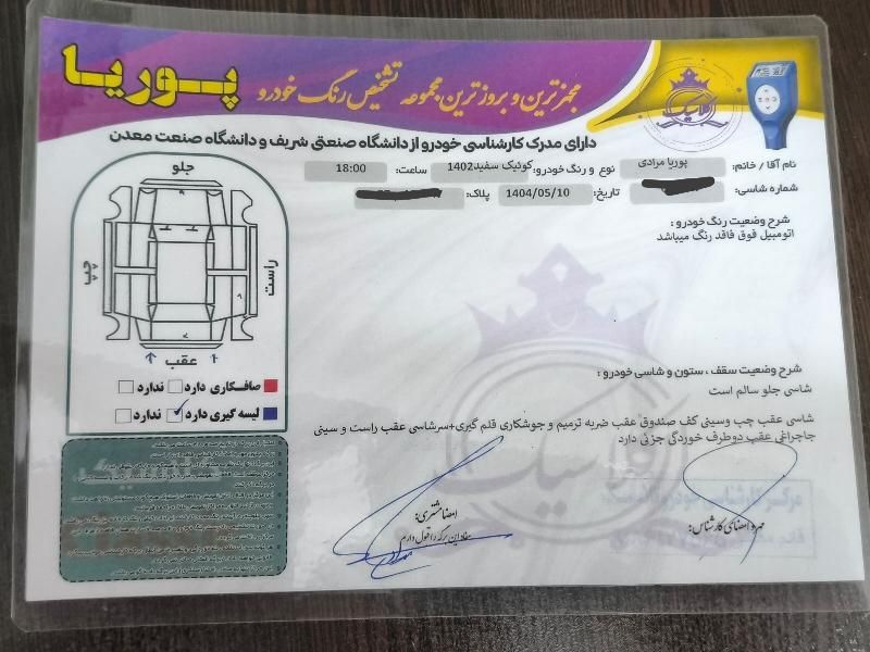 کوییک GX L دنده ای - 1402