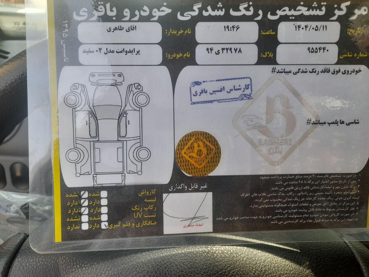 پراید 151 SE - 1402