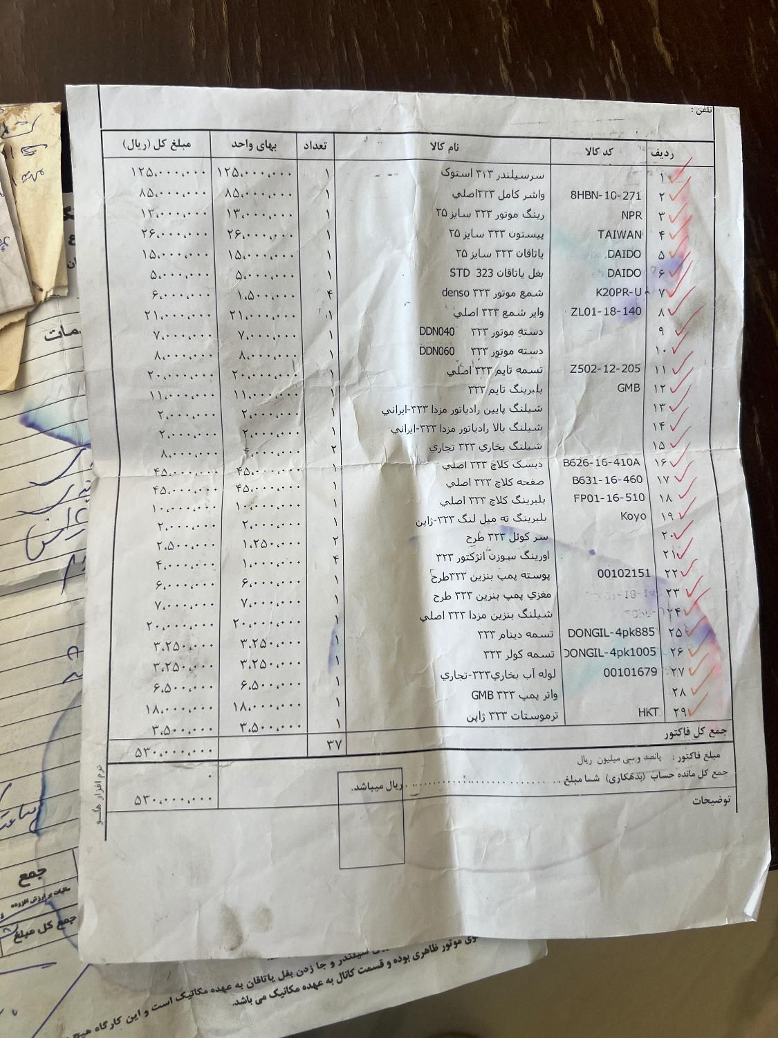 مزدا 323 دنده ای - 1381