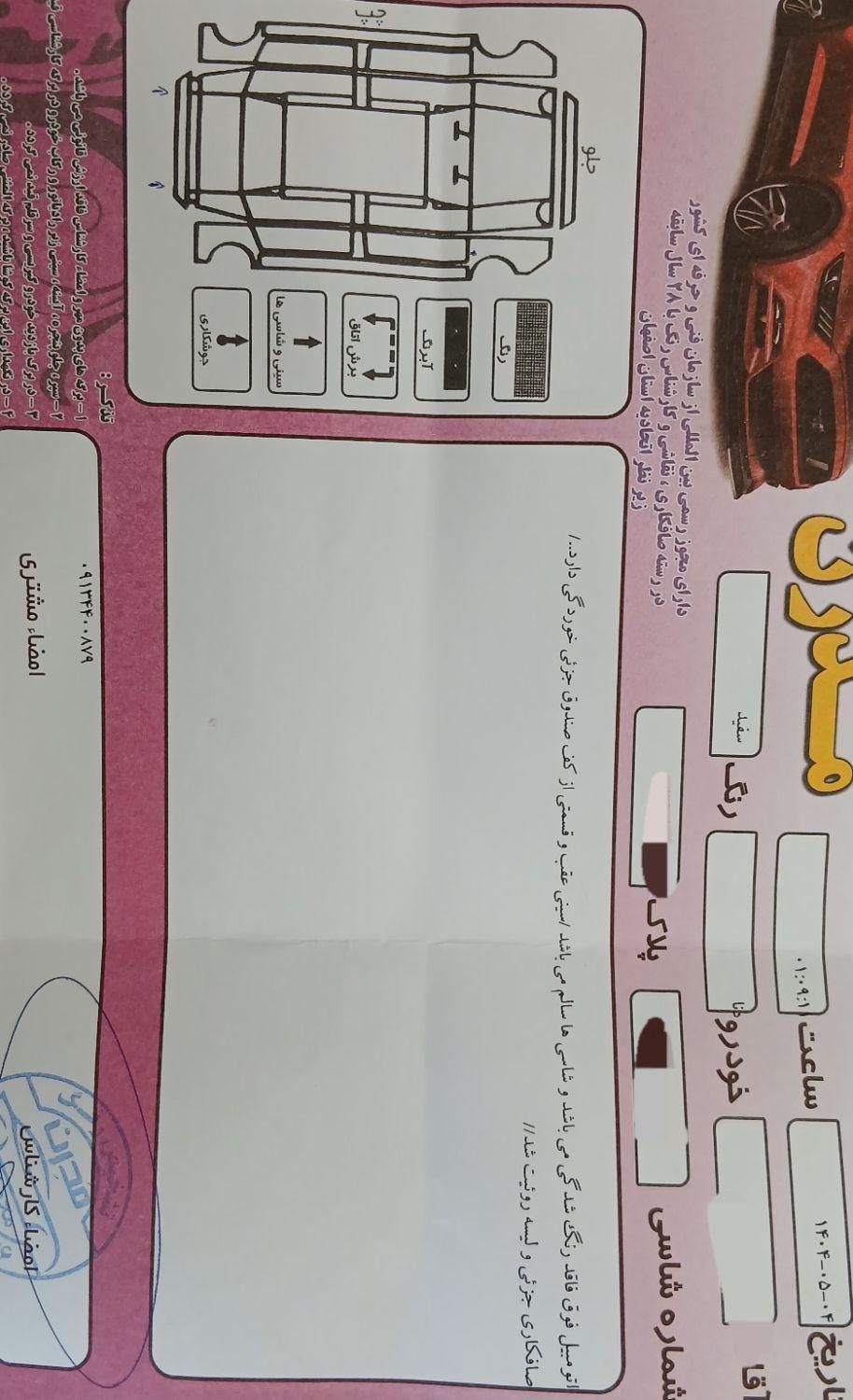 دنا پلاس تیپ ۱ دو ایربگ - 1402