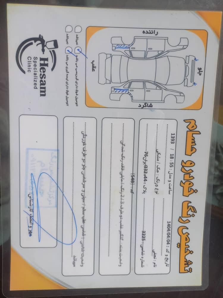 جک J5 اتوماتیک - 1393