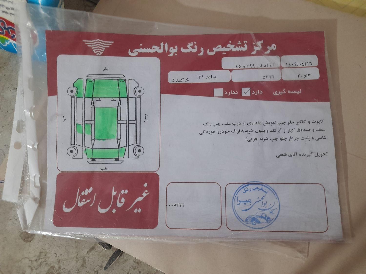 پراید صبا بنزینی - 1386