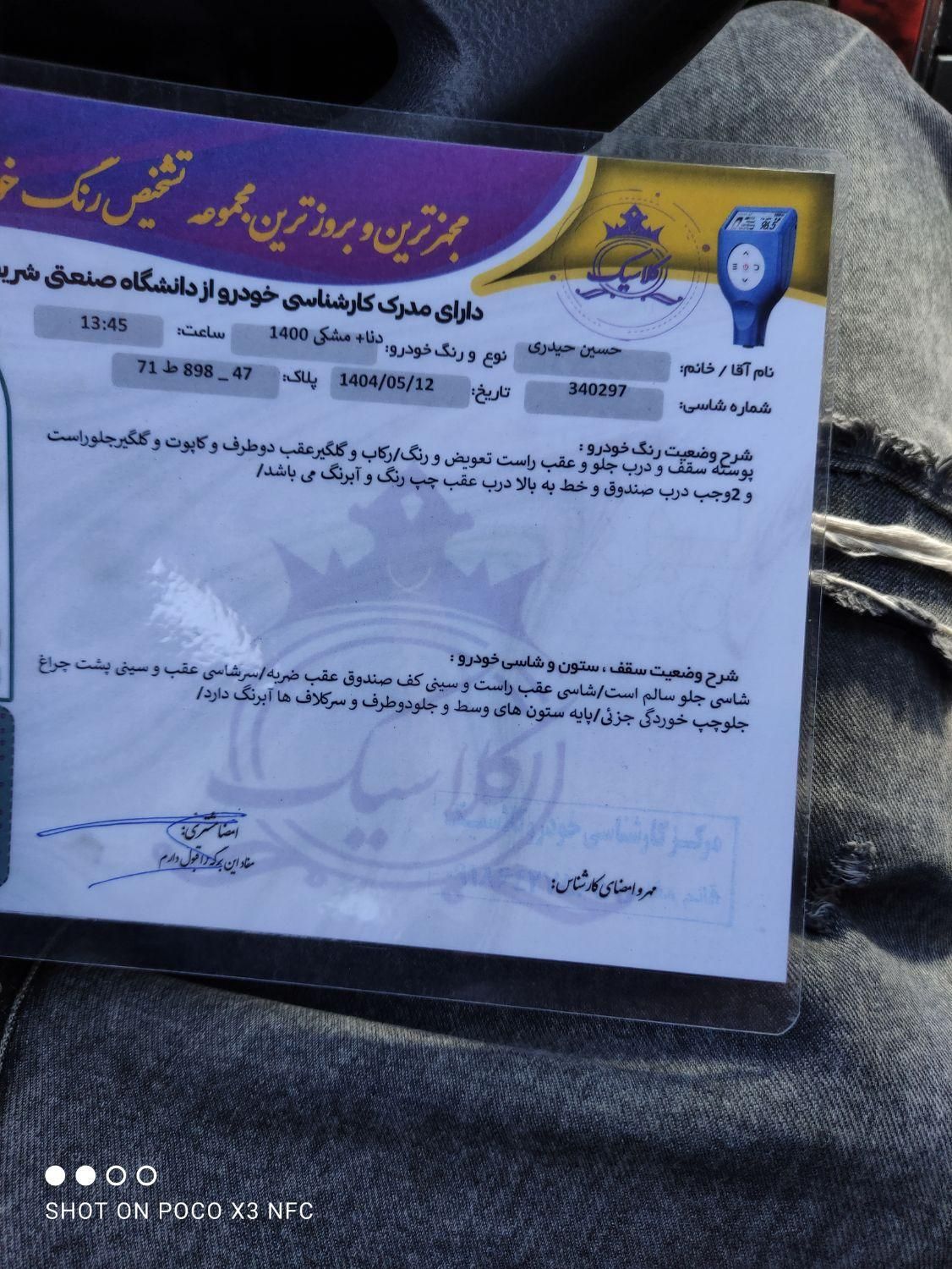 دنا پلاس تیپ ۲ سانروف ۴ ایربگ - 1400