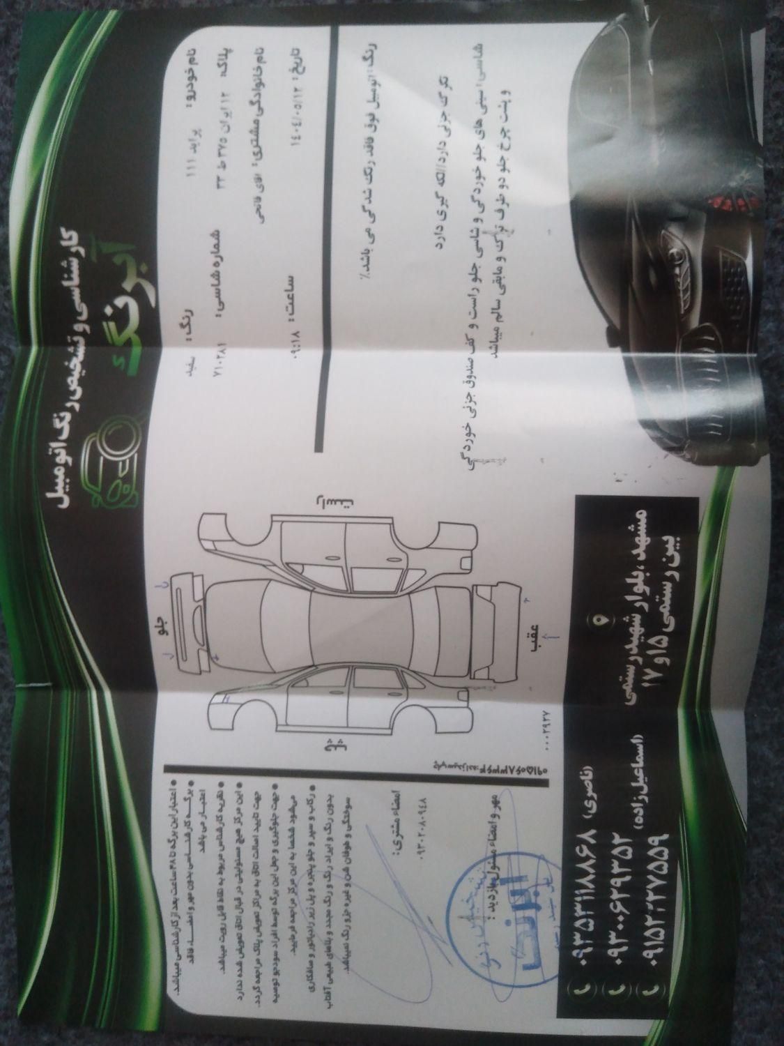 پراید 111 SE - 1396