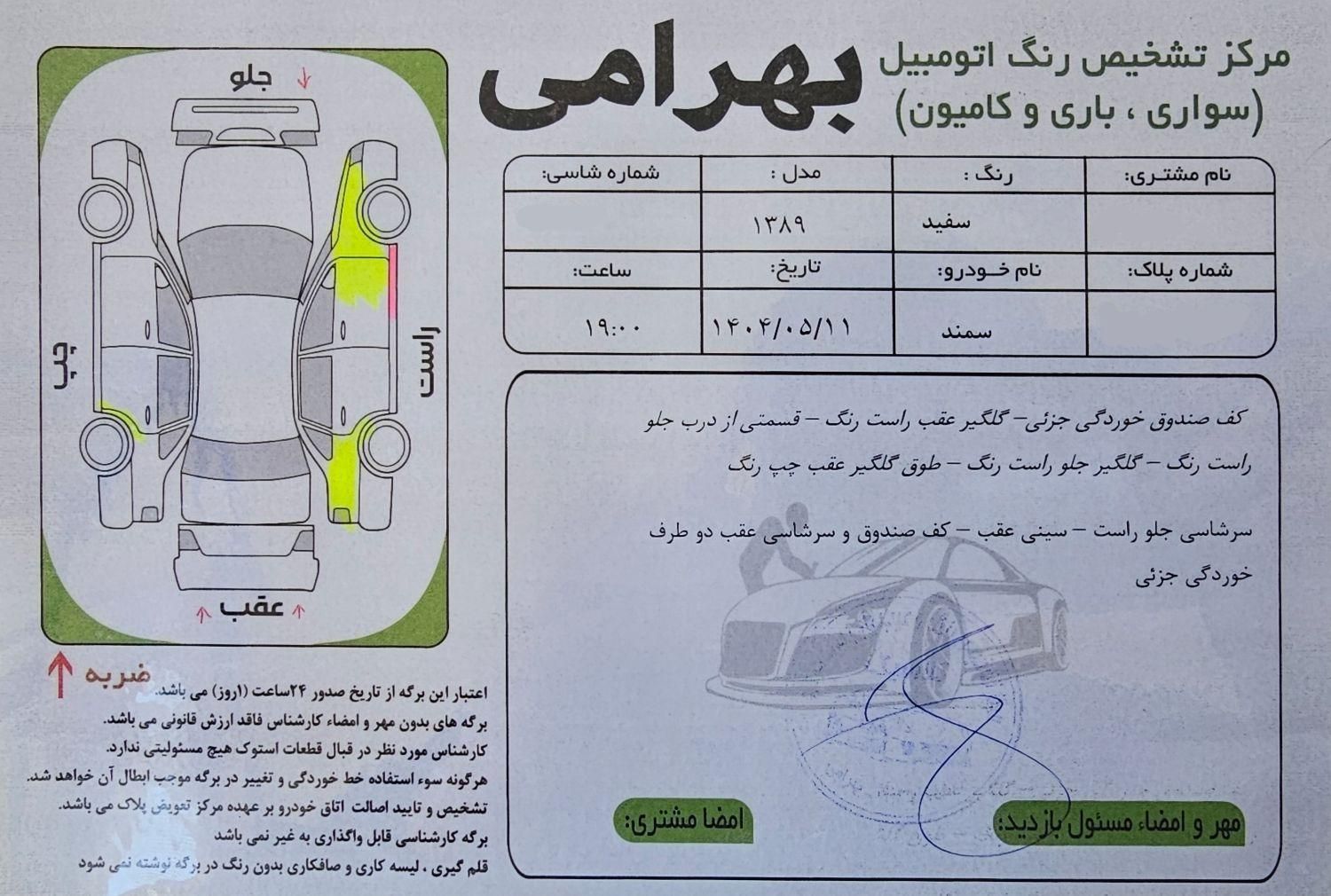 سمند LX EF7 دوگانه سوز - 1389