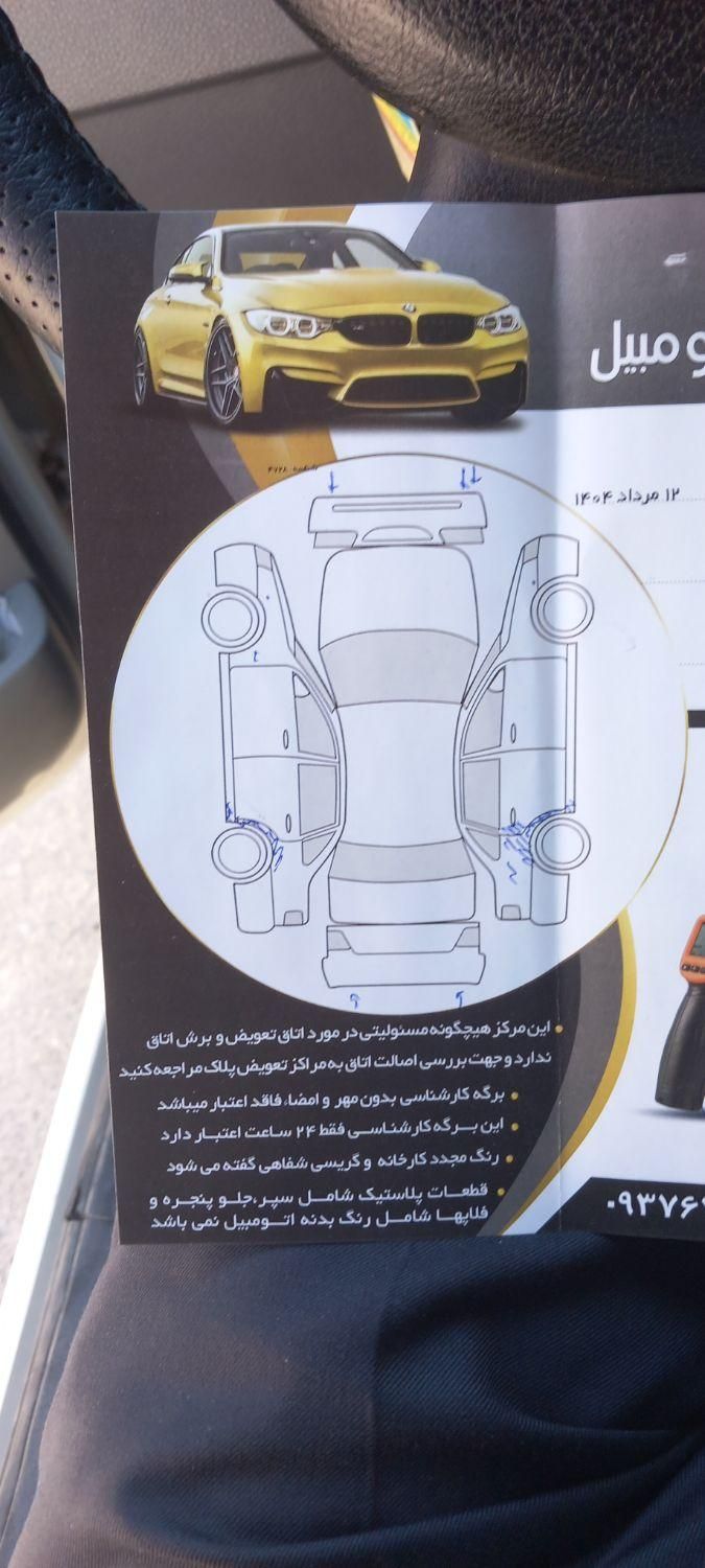 رنو تندر 90 E2 - 1391