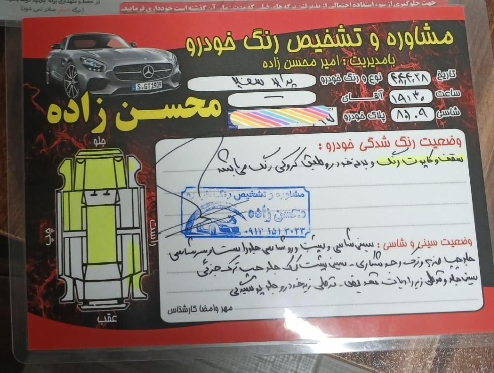 پراید 131 SE - 1396
