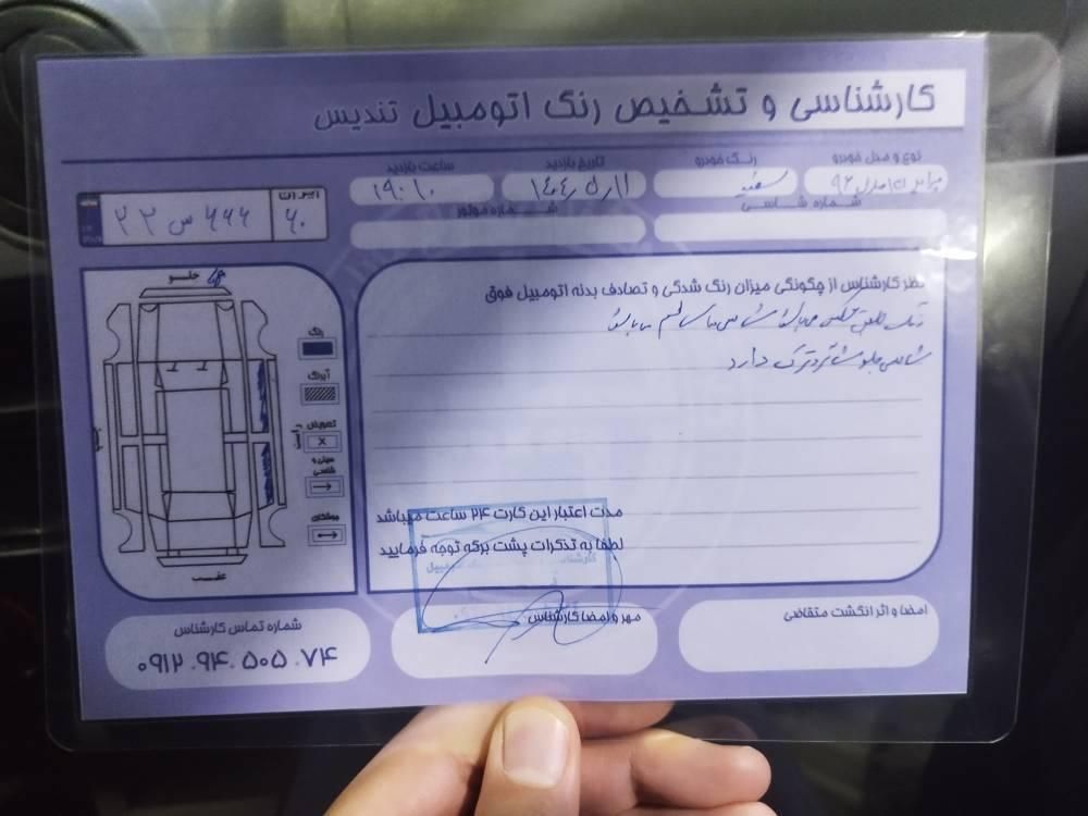 پراید 131 EX - 1396