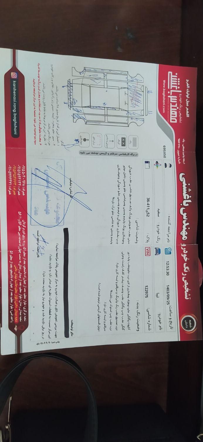 تیبا 2 EX رینگ آلومینیومی - 1396