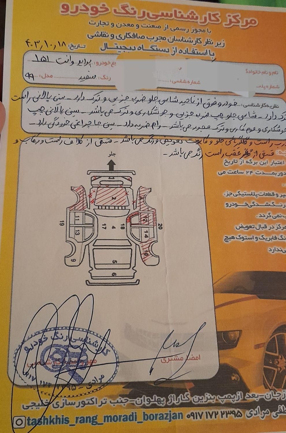 پراید 151 SE - 1399
