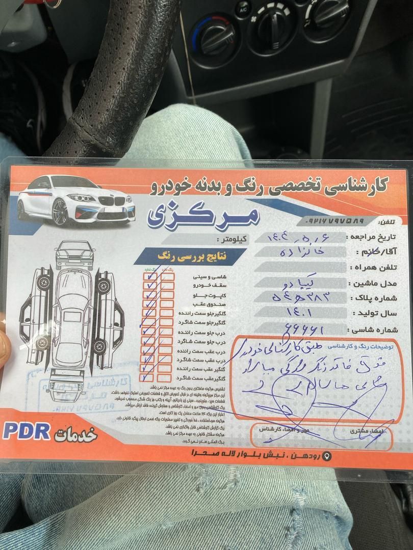تیبا 2 EX رینگ آلومینیومی - 1401