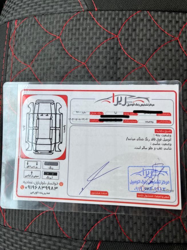 تیبا 2 EX رینگ آلومینیومی - 1397