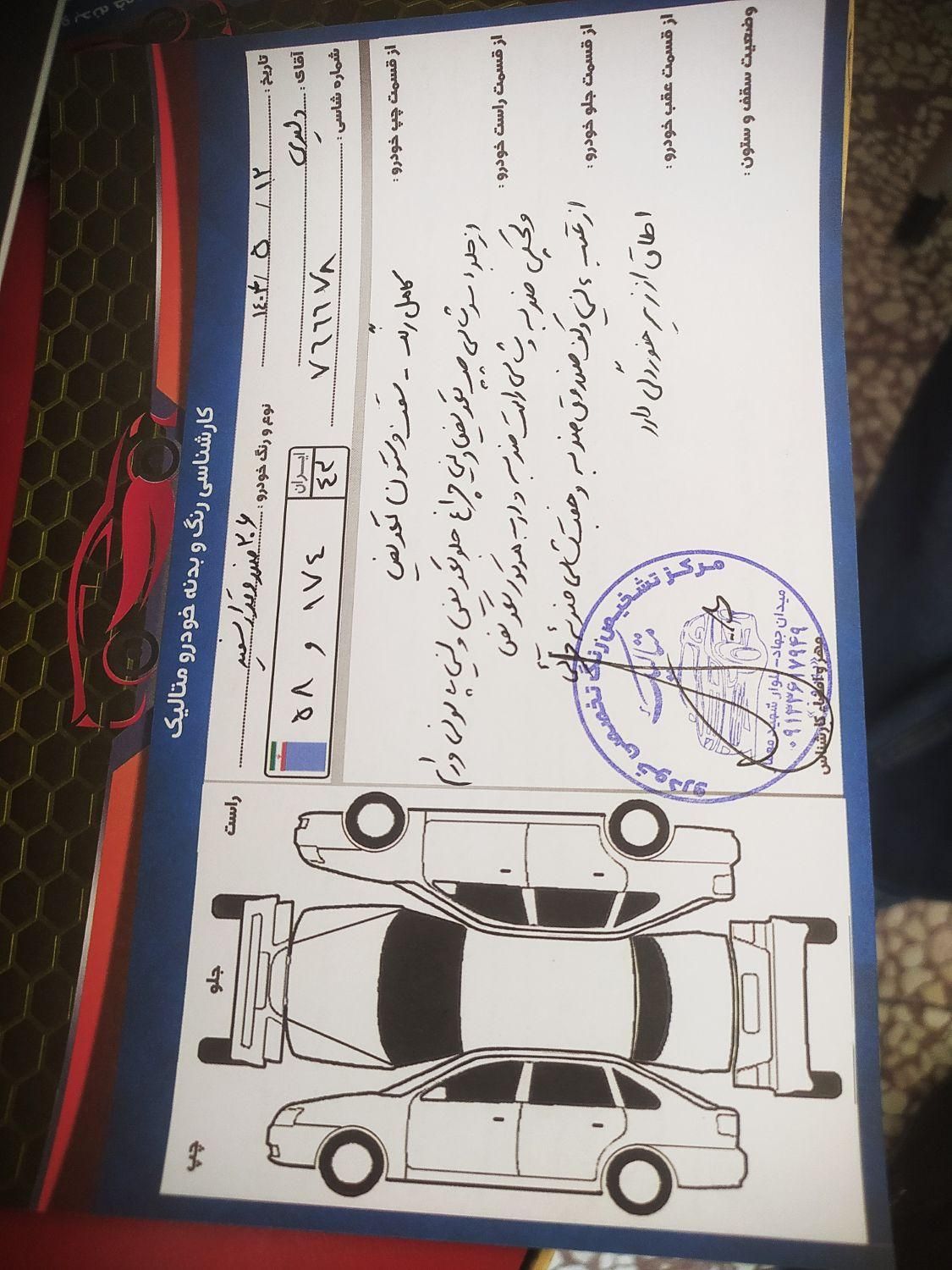 پژو 206 تیپ 5 - 1395