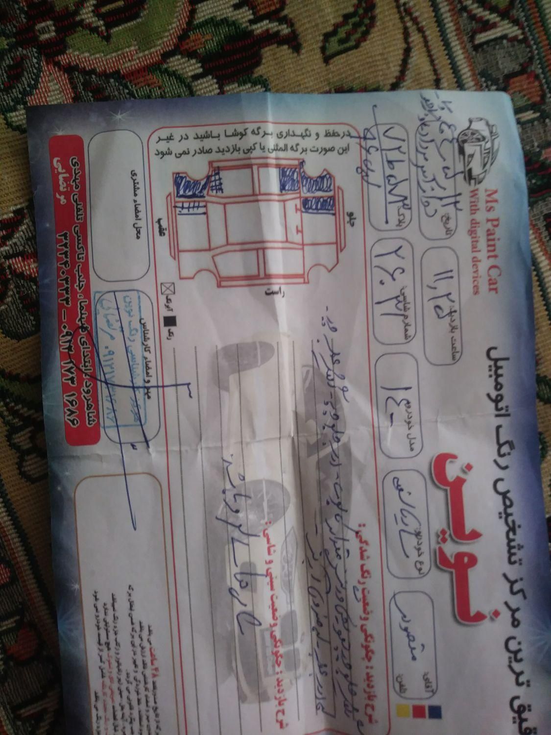 ساینا EX معمولی - 1400