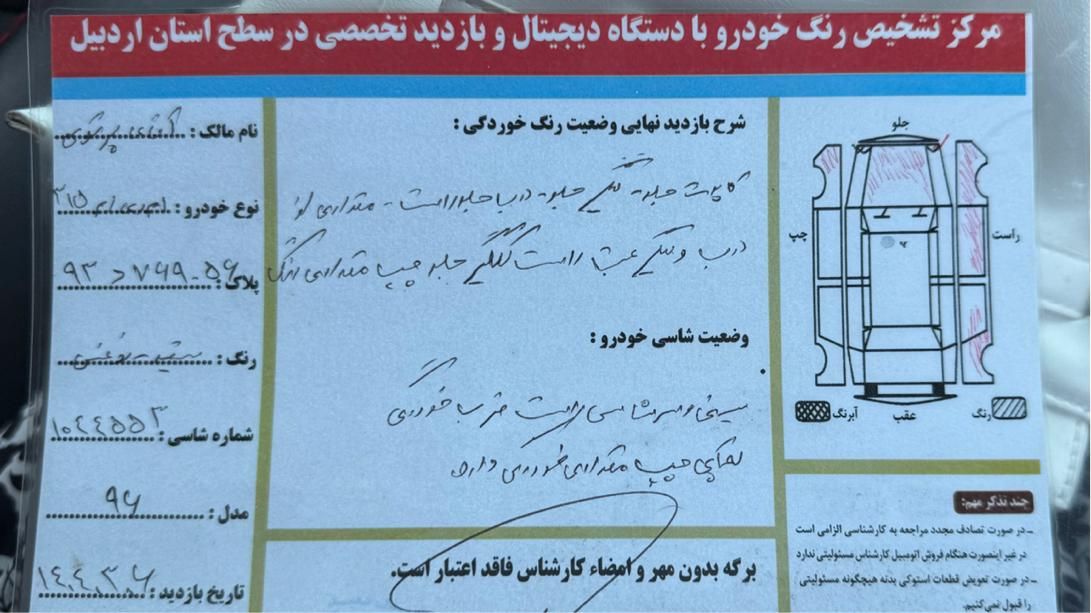 ام وی ام 315 هاچ بک ساده دنده ای - 1396
