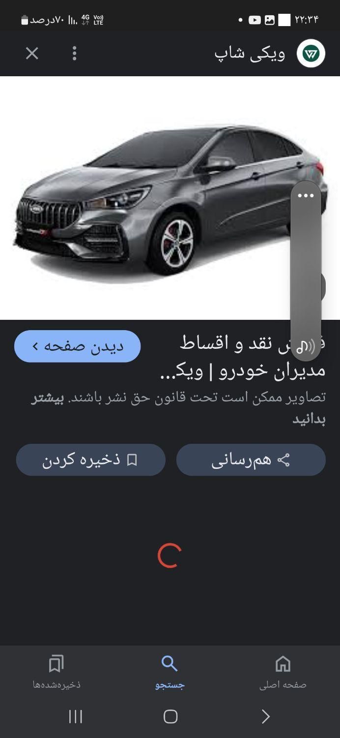 خودرو چری، آریزو ۵ توربو آگهی ann_19797657