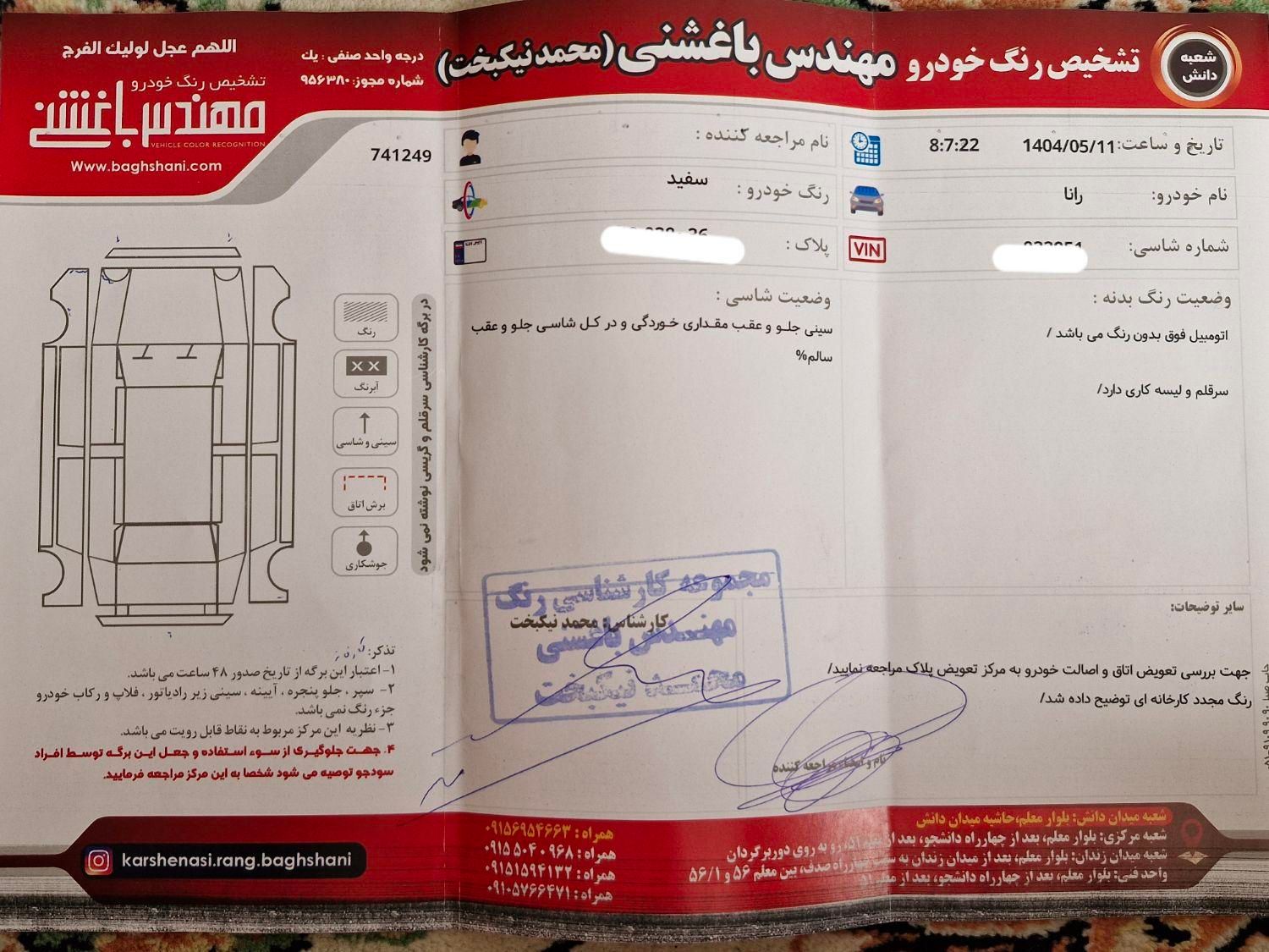 رانا LX TU5 - 1393