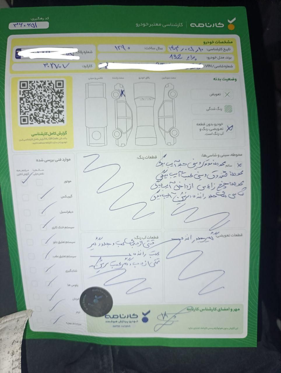 پراید 132 ساده - 1390