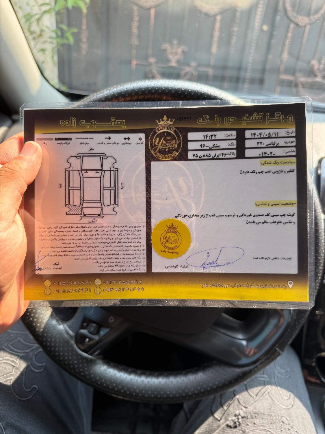 برلیانس H320 دنده‌ای 1500 - 1396