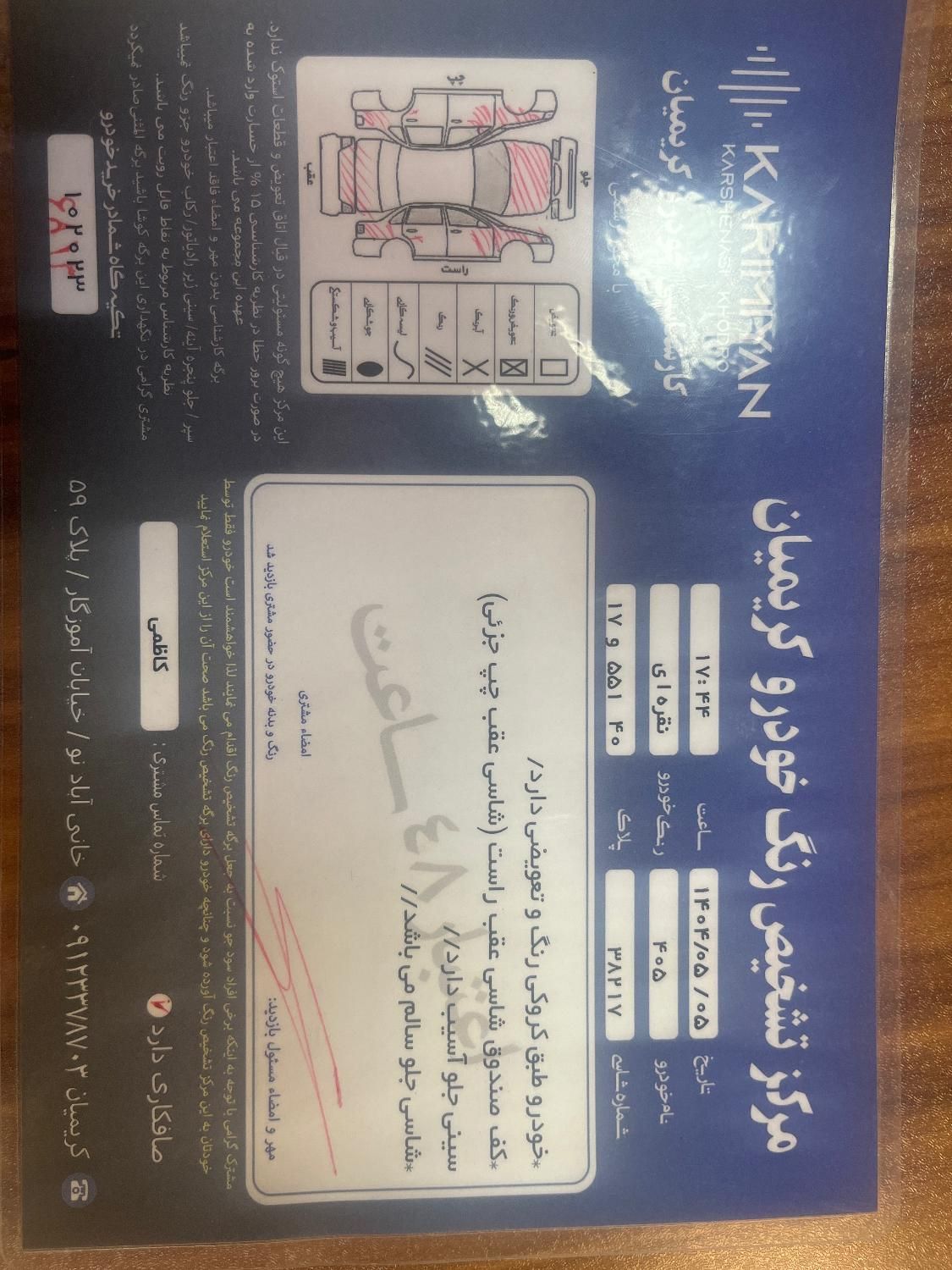 پژو 405 GLX - 1390